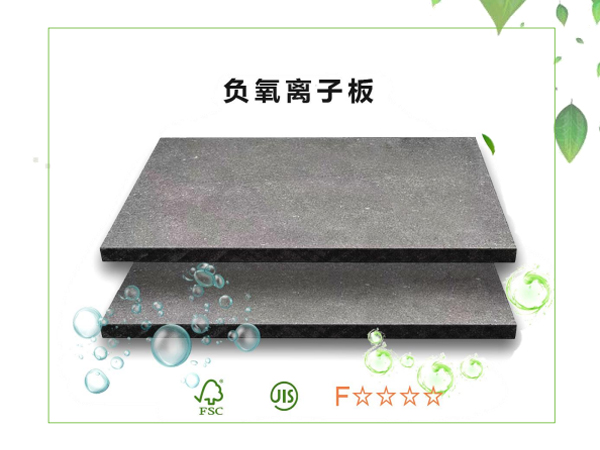 负氧离子板